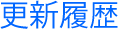 �X�V����